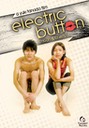 electricbutton